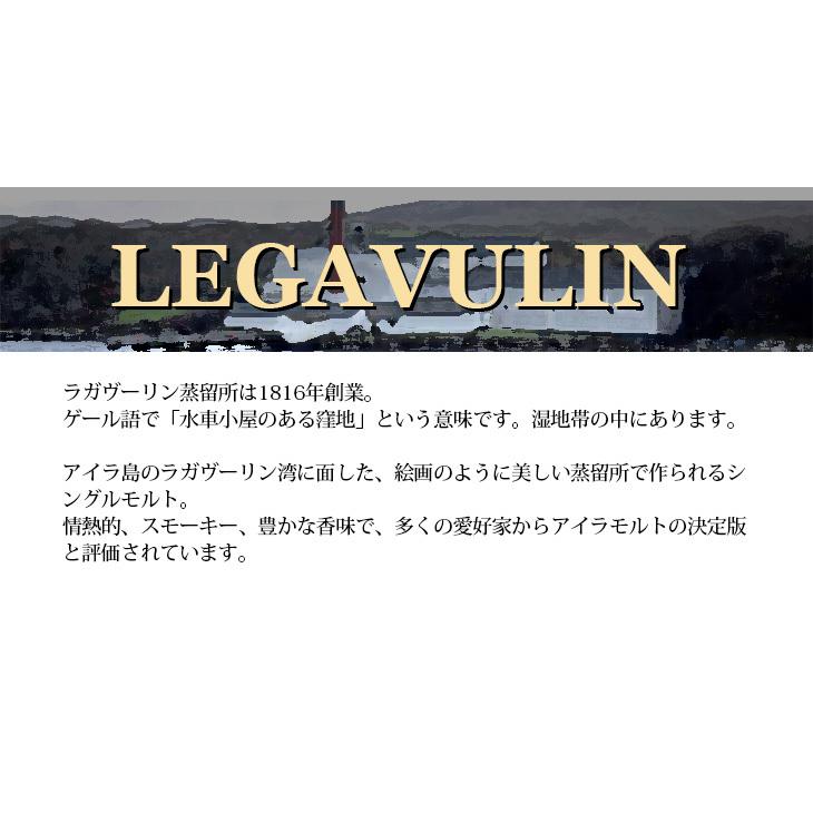 ラガヴーリン 16年 700ml シングルモルト ウイスキー 43度 正規 ラガヴーリン 16年 700ml シングルモルト ウイスキー 43度 正規