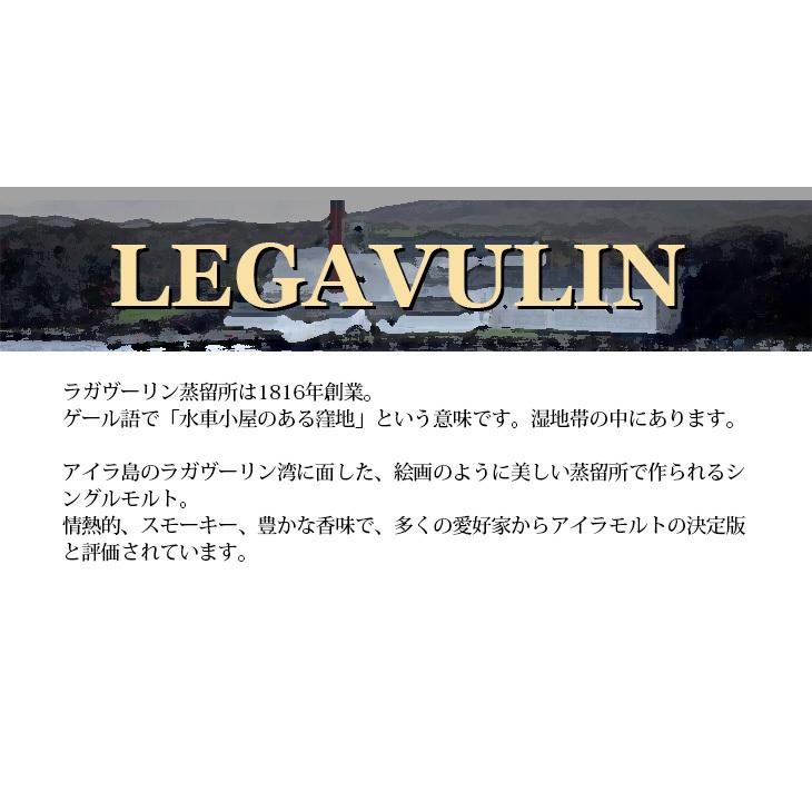 ラガヴーリン 16年 700ml シングルモルト ウイスキー 43度 正規品 箱付 送料無料｜enokishouten｜03