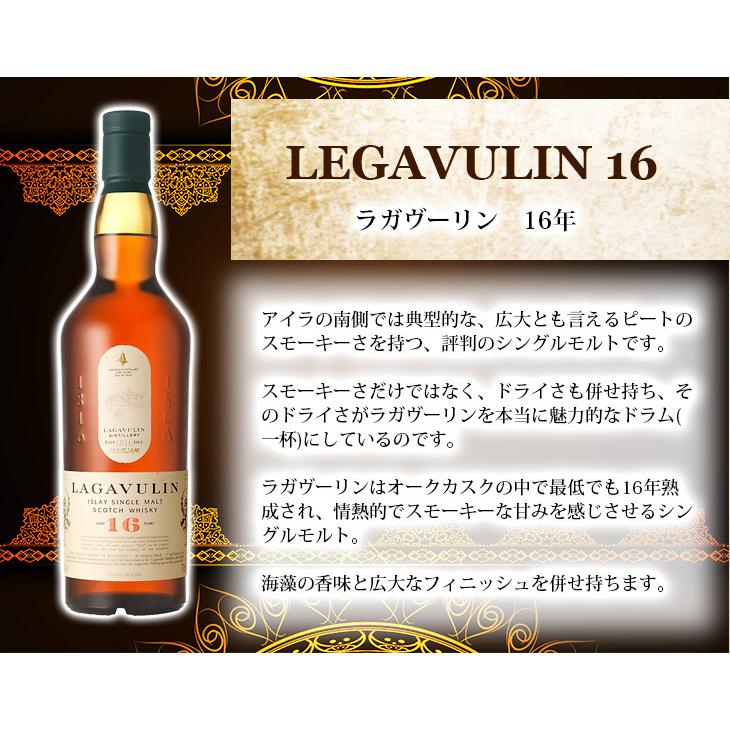 ラガヴーリン 16年 700ml シングルモルト ウイスキー 43度 正規 ラガヴーリン 16年 700ml シングルモルト ウイスキー 43度 正規