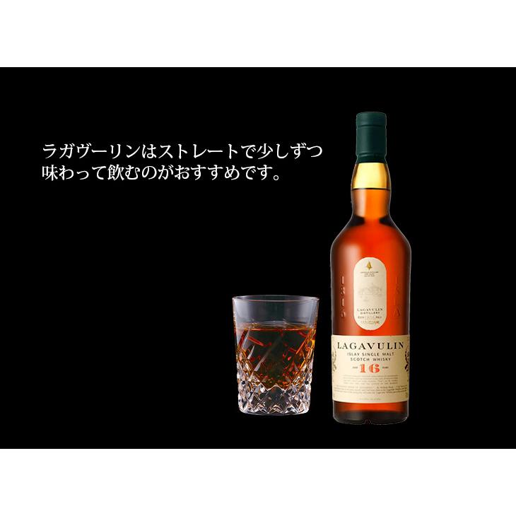 ラガヴーリン 16年 700ml シングルモルト ウイスキー 43度 正規 ラガヴーリン 16年 700ml シングルモルト ウイスキー 43度 正規