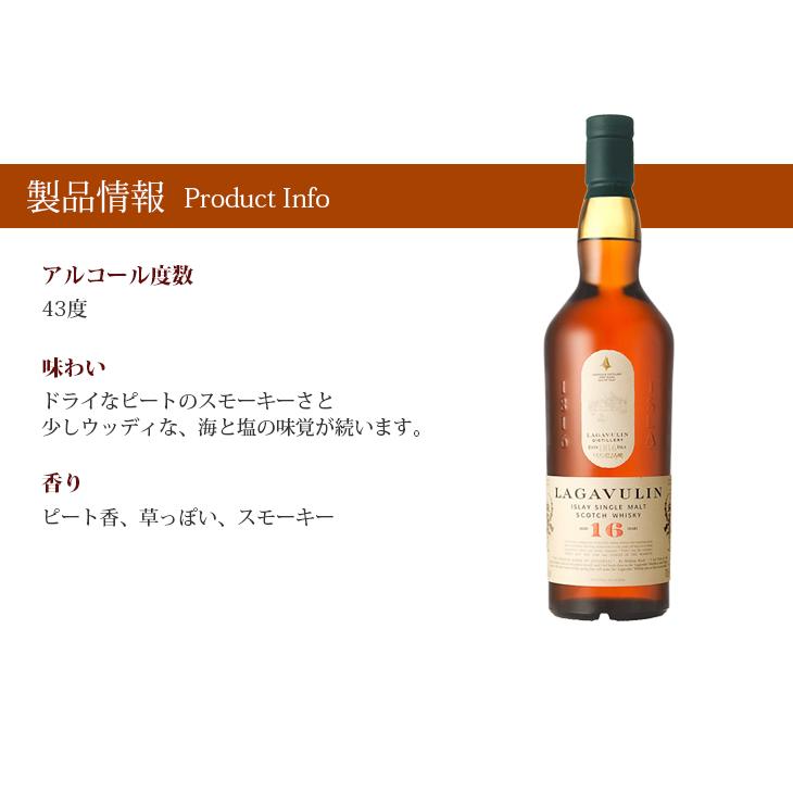 ラガヴーリン 16年 700ml シングルモルト ウイスキー 43度 正規 ラガヴーリン 16年 700ml シングルモルト ウイスキー 43度 正規