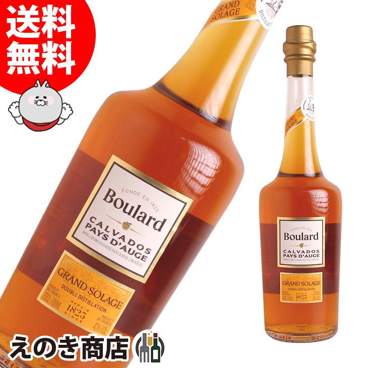 Calvados Boulard 26日(日)限定店内全品+3% ブラー グランソラージュ