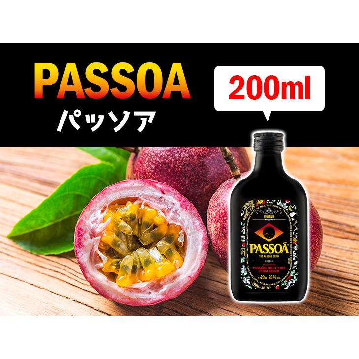ミニボトル パッソア フラスクボトル 200ml リキュール 20度 正規品 箱