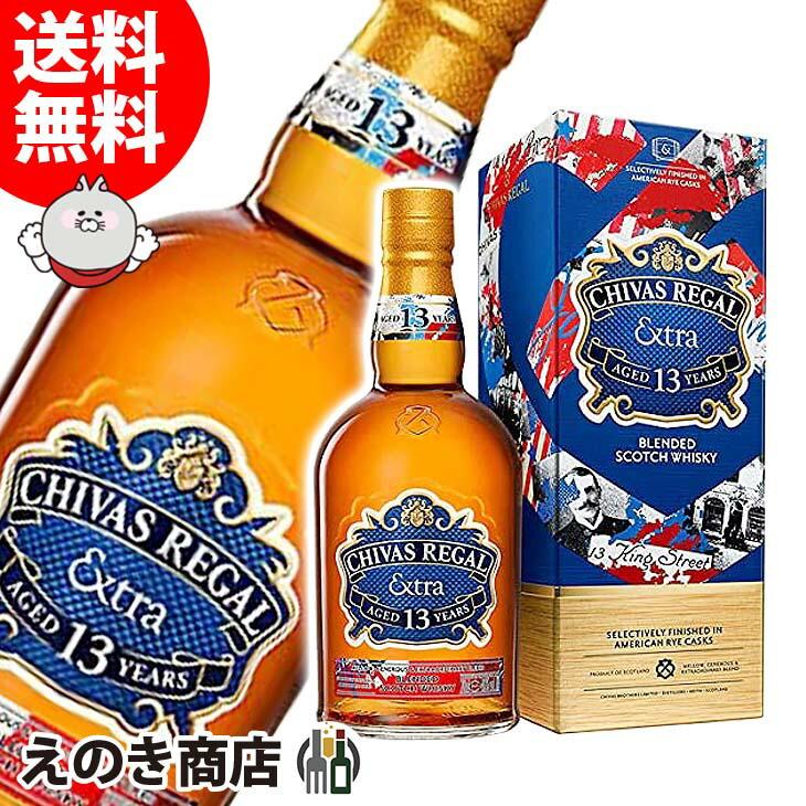 シーバスリーガル エクストラ 13年 アメリカン ライカスク 700ml シーバスリーガル エクストラ 13年 アメリカン ライカスク 700ml