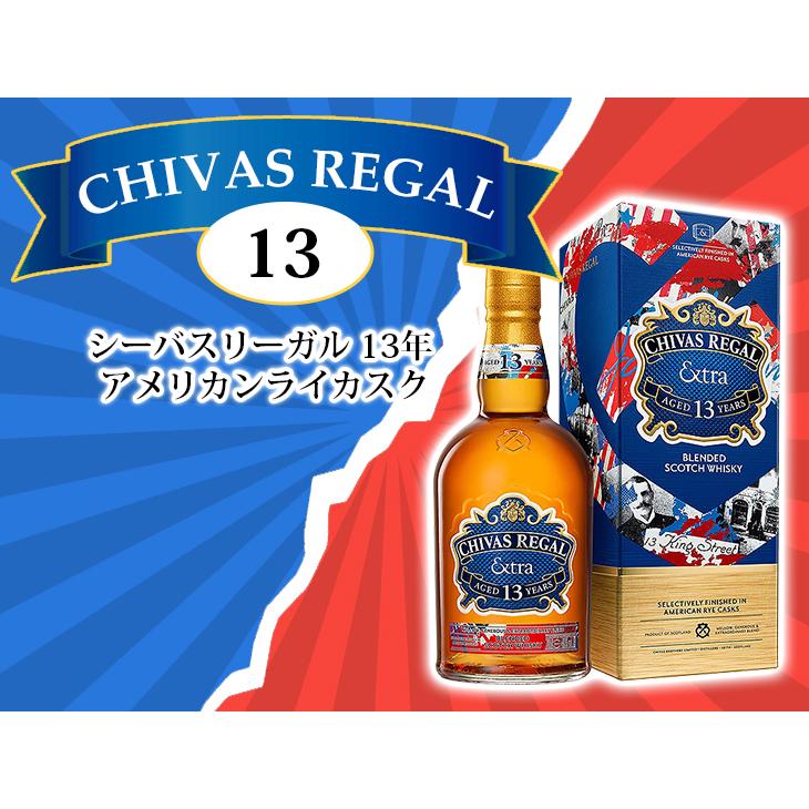 シーバスリーガル エクストラ 13年 アメリカン ライカスク 700ml シーバスリーガル エクストラ 13年 アメリカン ライカスク 700ml