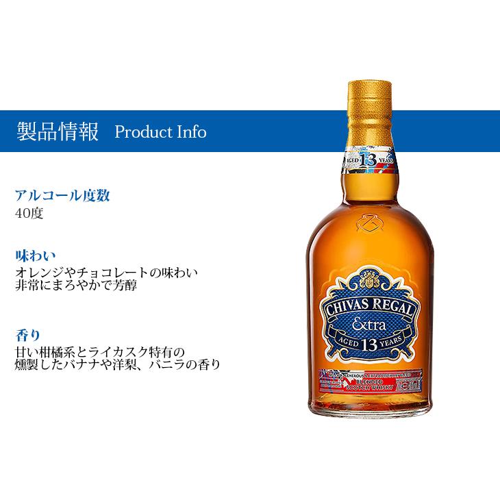 27日(日)限定 店内全品+3% シーバスリーガル エクストラ 13年 27日(日)限定 店内全品+3% シーバスリーガル エクストラ 13年