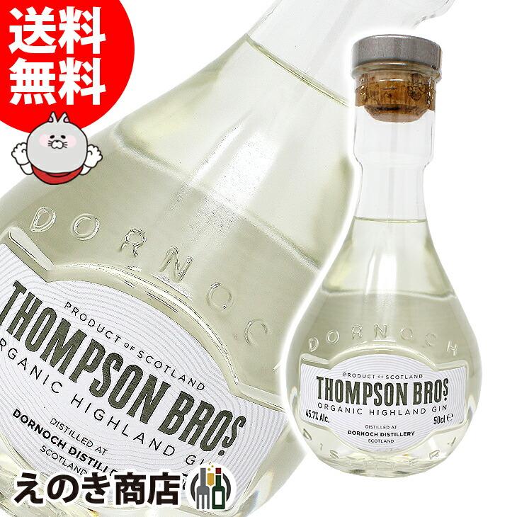 トンプソン ブラザーズ オーガニック ハイランドジン 500ml ジン 45.7