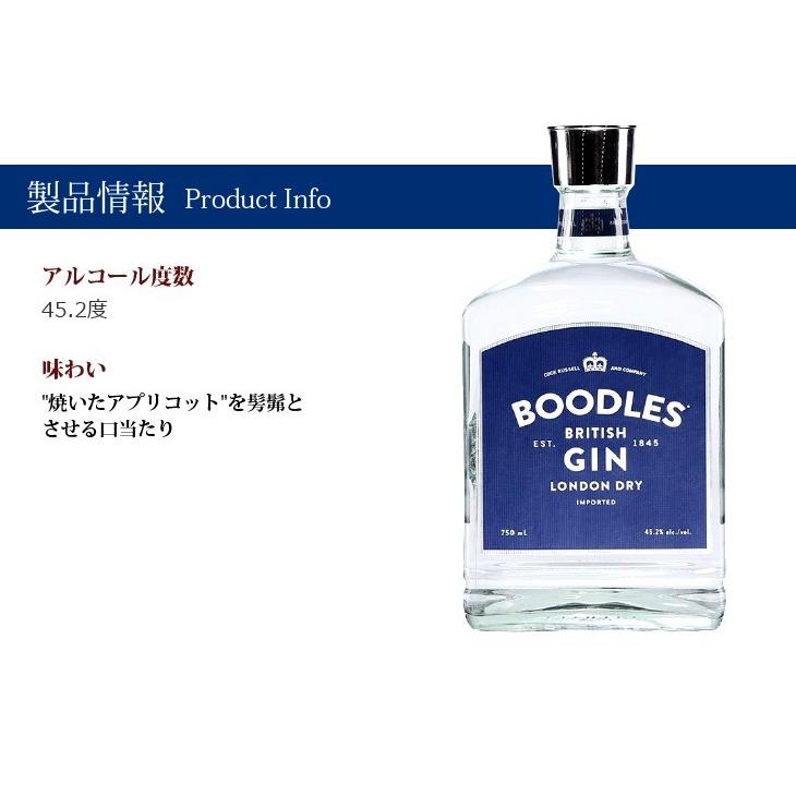 ブードルス ジン 750ml 45.2度 並行輸入品 箱なし 送料無料 : 榎 ブードルス ジン 750ml 45.2度 並行輸入品 箱なし 送料無料 : 榎