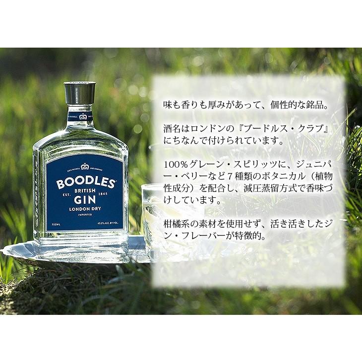 ブードルス ジン 750ml 45.2度 並行輸入品 箱なし 送料無料 : 榎 ブードルス ジン 750ml 45.2度 並行輸入品 箱なし 送料無料 : 榎