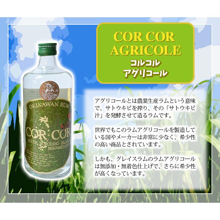 グレイス ラム コルコルアグリコール 720ml 40度 正規品 箱付
