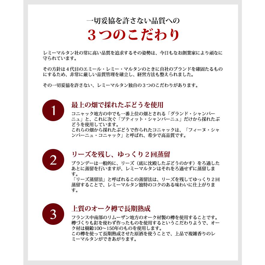 レミーマルタンVSOP 700ml ブランデー コニャック 40度 正規品 箱なし 送料無料｜enokishouten｜04