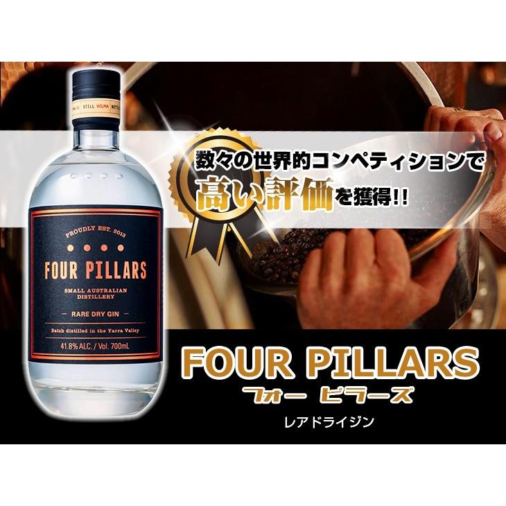 フォーピラーズ レアドライジン 700ml ジン 41.8度 正規品 箱なし 送料