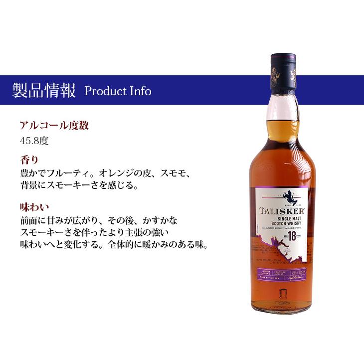 タリスカー 18年 700ml シングルモルト ウイスキー 46度 正規品 タリスカー 18年 700ml シングルモルト ウイスキー 46度 正規品