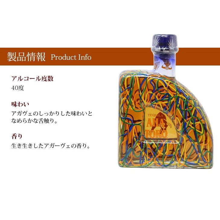 アハトロ エクストラアネホ 750ml テキーラ 40度 正規品 木箱付