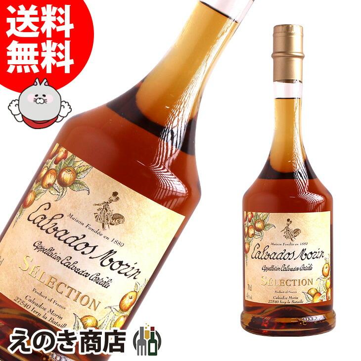 肉の日キャンペーンで+4〜6% 送料無料 モラン セレクション 700ml ブランデー カルヴァドス 40度 並行輸入品 箱なし :o5-ihhk-fnjs:榎商店Yahoo!ショッピング店 - 通販 - Yahoo!ショッピング 肉の日キャンペーンで+4〜6% 送料無料 モラン セレクション 700ml ブランデー カルヴァドス 40度 並行輸入品 箱なし :o5-ihhk-fnjs:榎商店Yahoo!ショッピング店 - 通販 - Yahoo!ショッピング