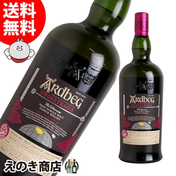 ARDBEG アードベッグ スモークトレイルズ ナパヴァレー