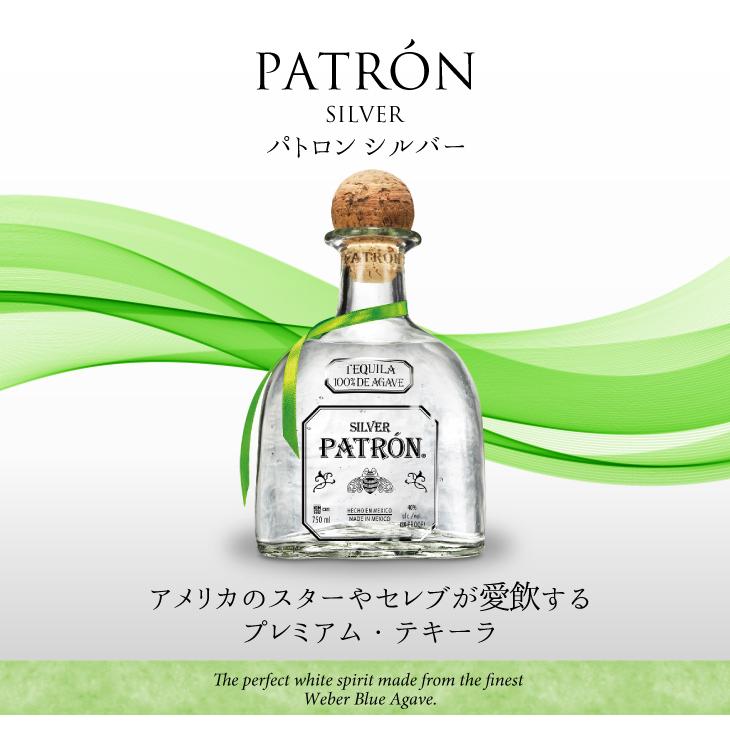 パトロンシルバー　750ml 未開封箱付き Amazon.co.jp: 【Amazon.co.jp 限定 ロックグラス付ギフトセット
