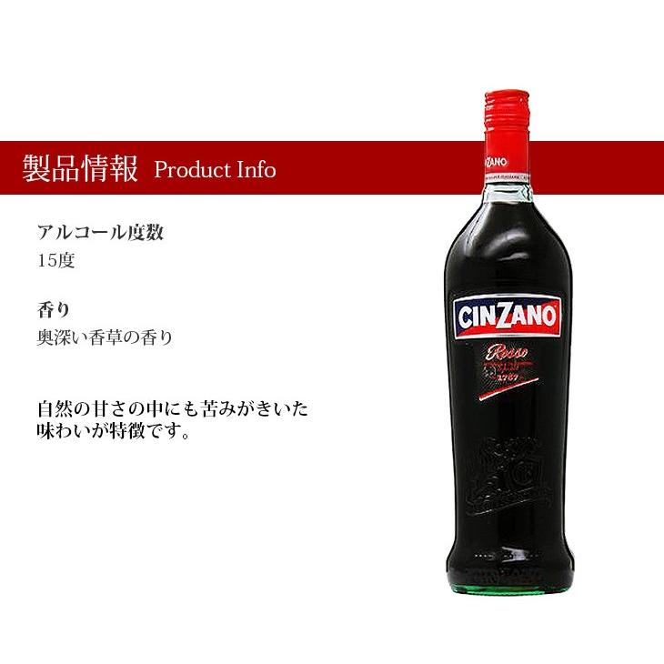 【ドライ】送料無料 ワイン チンザノ ベルモット ロッソ 18度 1000ml 1L×12本 wine