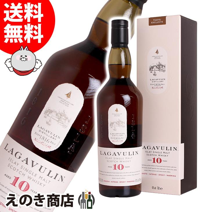 LAGAVULIN 16年 700ml 43% TALISKER 10年 45% LAGAVULIN 16年 700ml 43% TALISKER 10年 45% ラガヴーリン 10年 700ml