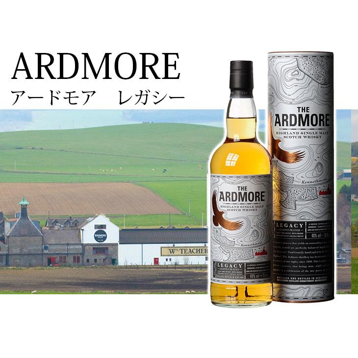 The Ardmore Legacy ハーパー　ローヤル　3本価格 THE ARDMORE アードモア レガシー 700ml ウイスキー 40度 並行