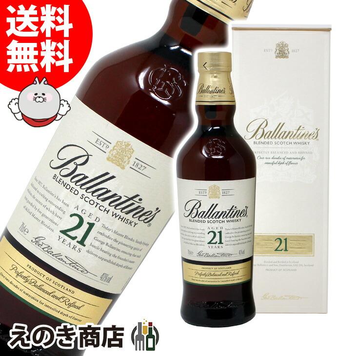 Ballantine's バランタイン 21年 700ml ブレンデッド ウイスキー Ballantine's バランタイン 21年 700ml ブレンデッド ウイスキー