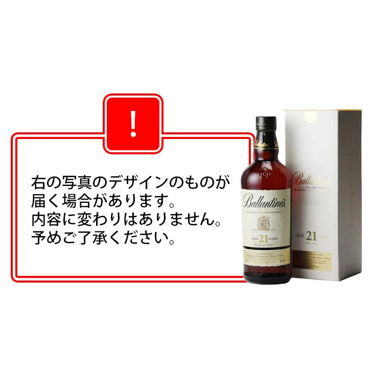 Ballantine's バランタイン 21年 700ml ブレンデッド ウイスキー Ballantine's バランタイン 21年 700ml ブレンデッド ウイスキー