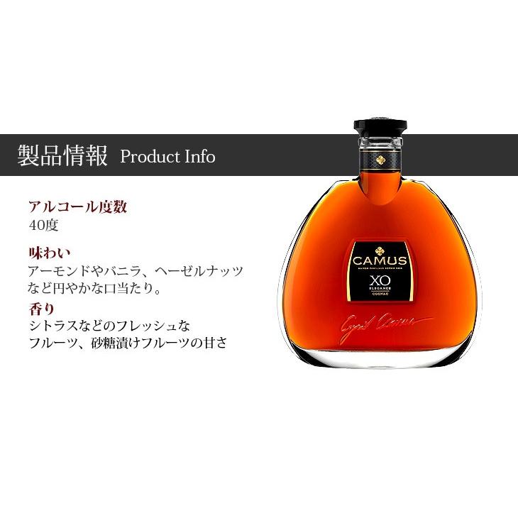 27日(日)限定 店内全品+3% カミュ XO エレガンス 700ml 27日(日)限定 店内全品+3% カミュ XO エレガンス 700ml