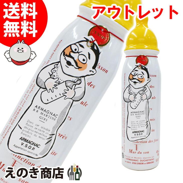 アウトレット デュカスタン ファザーズボトル 500ml ブランデー 