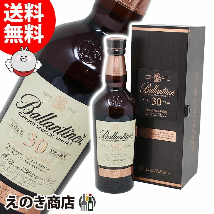 Ballantine's バランタイン 30年 700ml ブレンデッド ウイスキー Ballantine's バランタイン 30年 700ml ブレンデッド ウイスキー
