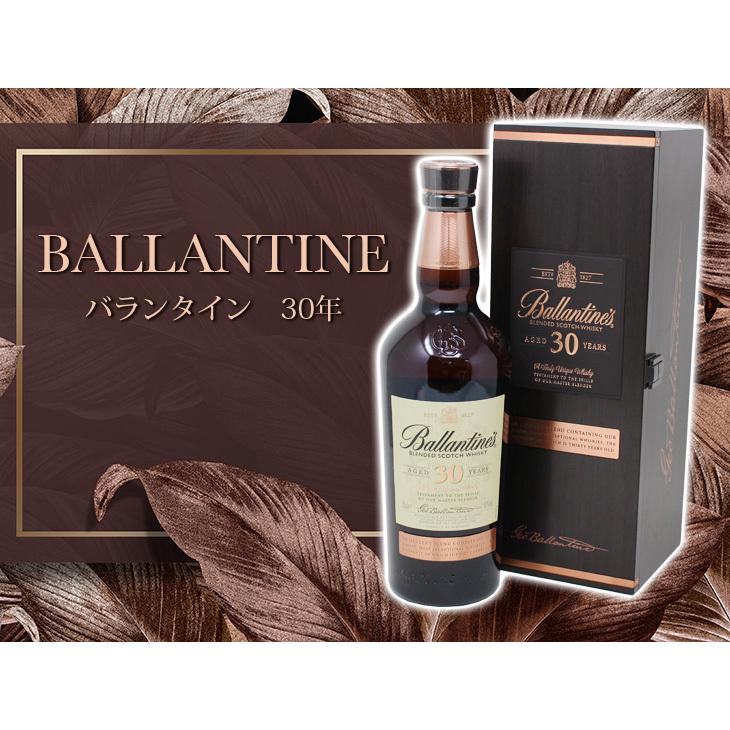 バランタイン 30年 700ml ブレンデッド ウイスキー 40度 並行輸入品 箱付 送料無料｜enokishouten｜02