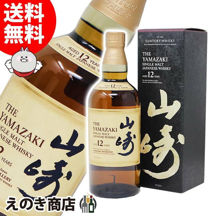 サントリー シングルモルトウイスキー 山崎 12年 700ml サントリー シングルモルトウイスキー 山崎 12年 700ml
