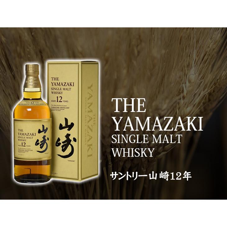 サントリー シングルモルトウイスキー 山崎 12年 700ml サントリー シングルモルトウイスキー 山崎 12年 700ml