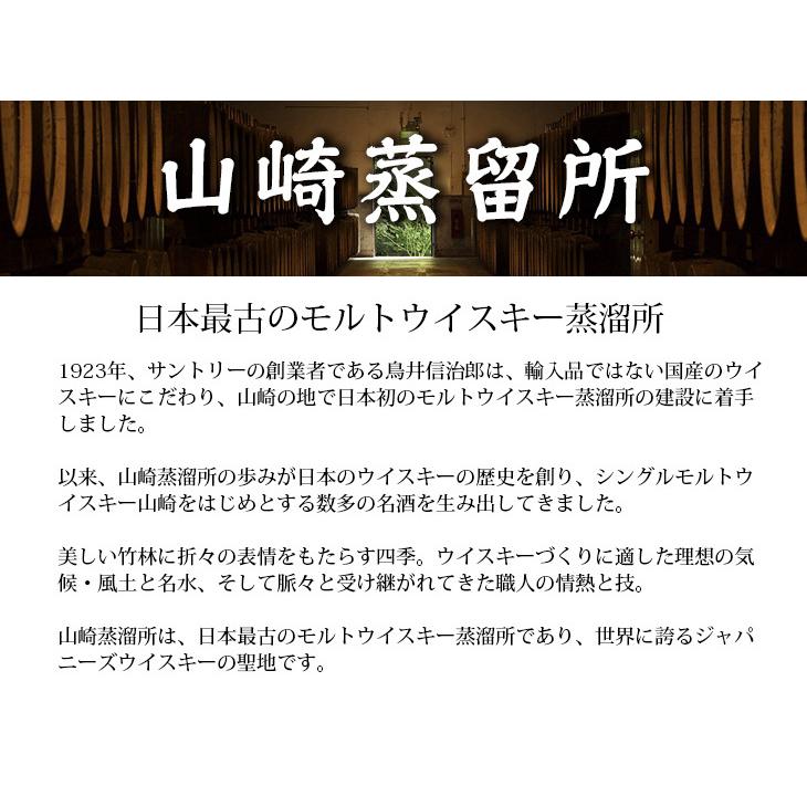 サントリー シングルモルトウイスキー 山崎 12年 700ml サントリー シングルモルトウイスキー 山崎 12年 700ml