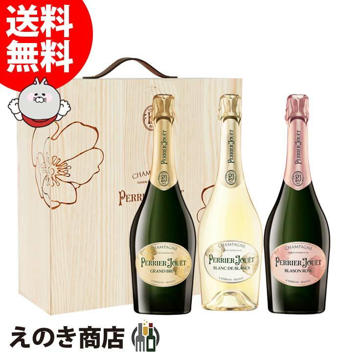 ペリエ ジュエ クラシック 3本セット 木箱入り 750ml×3 高級 ペリエ ジュエ クラシック 3本セット 木箱入り 750ml×3 高級