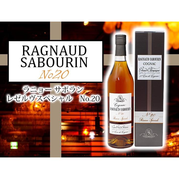 ラニョーサボラン レゼルヴ スペシャル No20 700ml コニャック