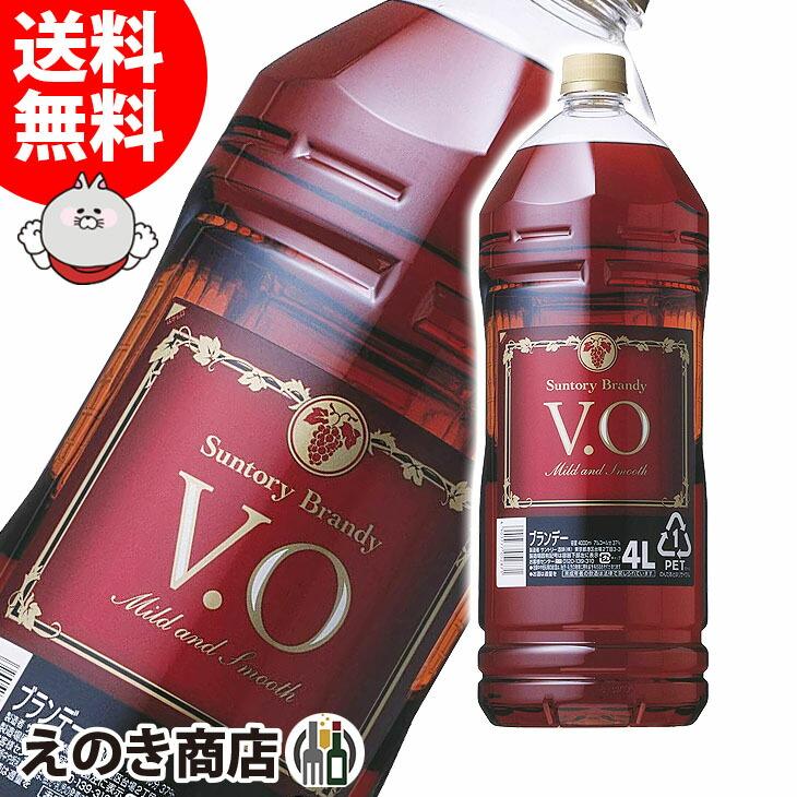 サントリーブランデー V.O サントリー VO 4000ml ブランデー 37度 正規