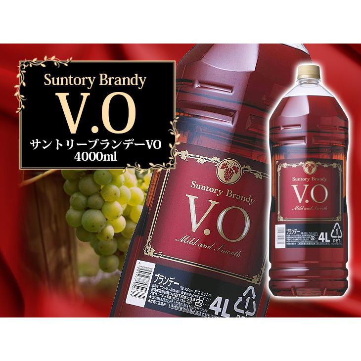 サントリー VO 4000ml ブランデー 37度 正規品 大容量 業務用 送料無料｜enokishouten｜02