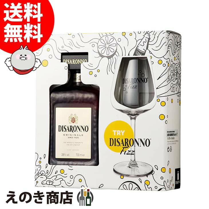 ディサローノ アマレット 特製ロゴ入りフィズグラス1個付き 正規品 700ml リキュール 28度  箱付 送料無料 | 