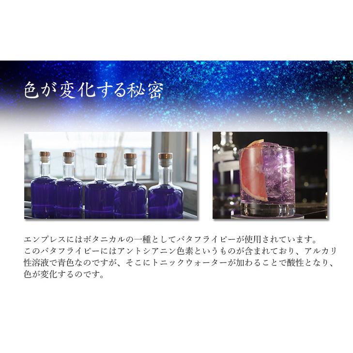 エンプレス 1908 750ml ジン 42.5度 正規品 箱なし 送料無料｜enokishouten｜05