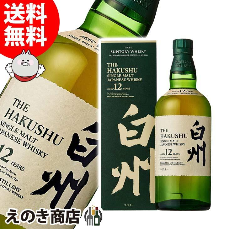 白州12年 700ml シングルモルト ジャパニーズ ウイスキー 43度 白州12年 700ml シングルモルト ジャパニーズ ウイスキー 43度