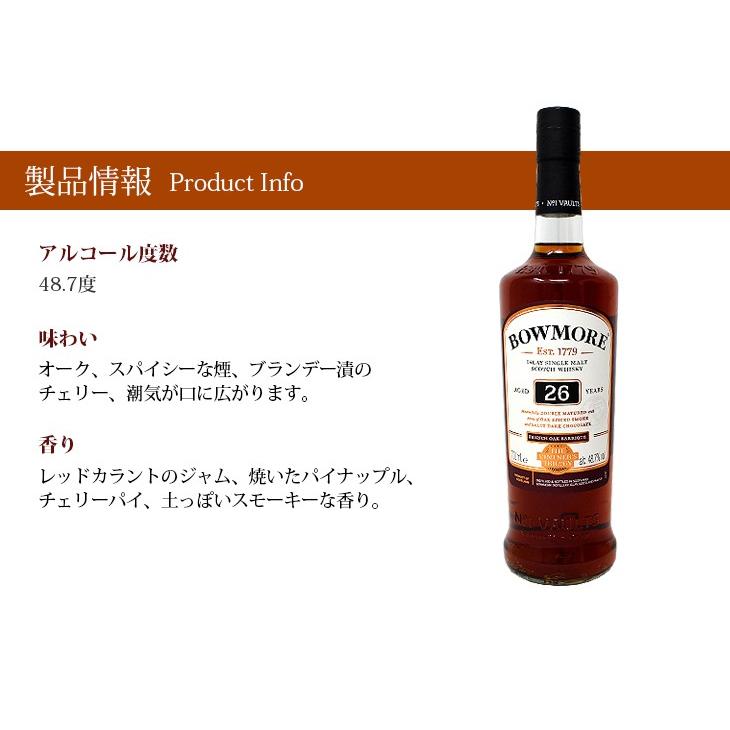 ボウモア 爆買ウルトラSALE期間店内全品+3% 26年 赤ワインカスク