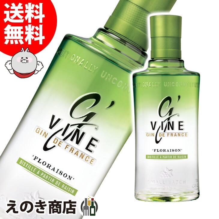 ジーヴァインジン フロレゾン 700ml ジン 40度 正規品 箱なし 送料無料