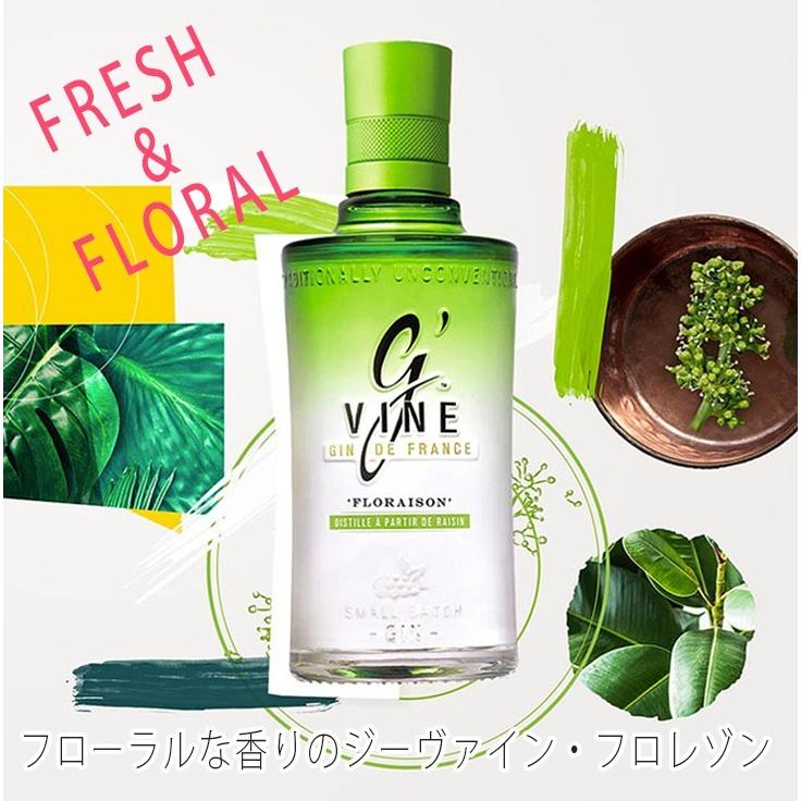 ジーヴァインジン フロレゾン 700ml ジン 40度 正規品 箱なし 送料無料