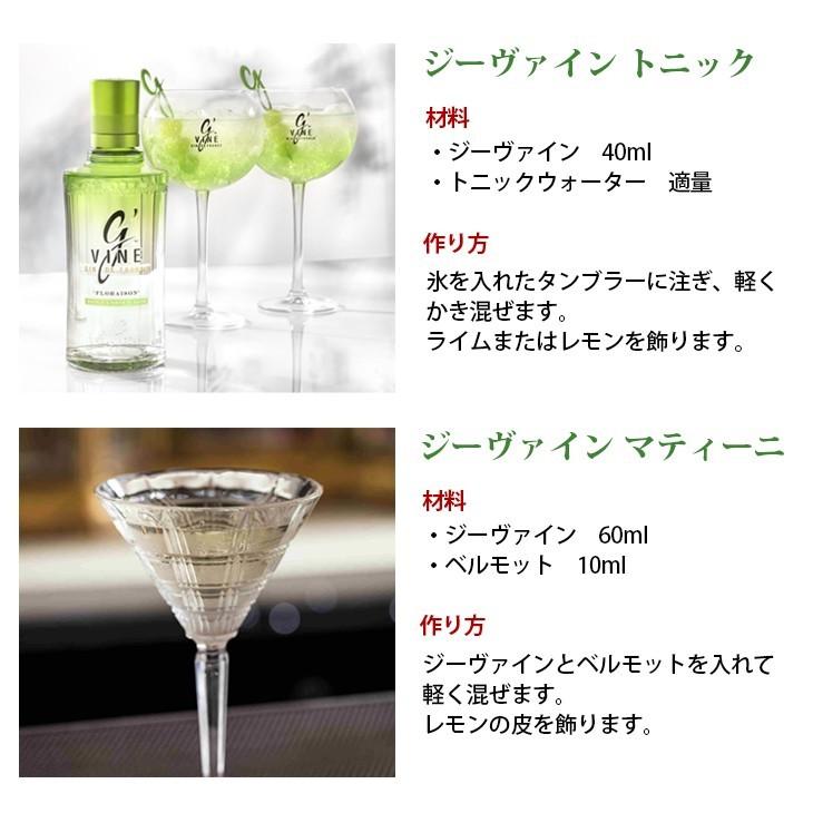 ジーヴァインジン フロレゾン 700ml ジン 40度 正規品 箱なし 送料無料