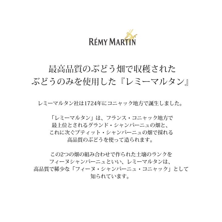 レミーマルタンVSOP 700ml ブランデー コニャック 40度 正規品 箱付 送料無料 |  | 02