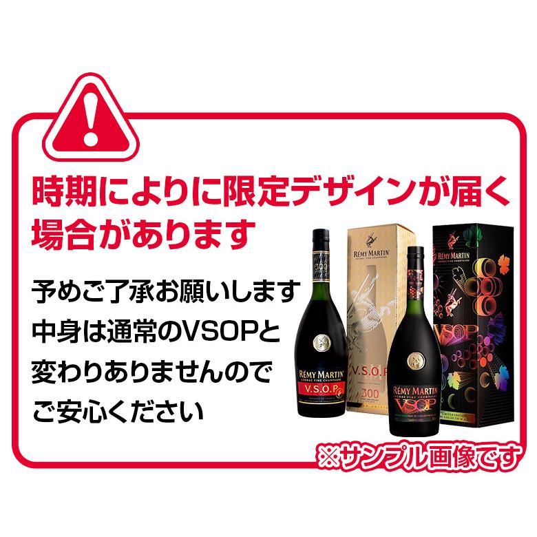 レミーマルタンVSOP 700ml ブランデー コニャック 40度 正規品 箱付 送料無料｜enokishouten｜09