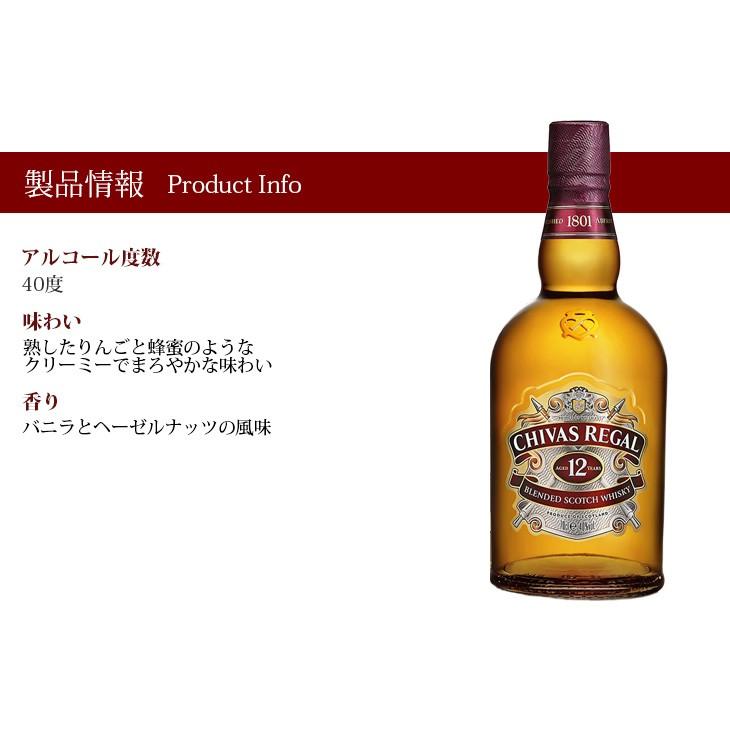 シーバスリーガル（CHIVAS REGAL） 1月1から3日は最大600円OFFクーポン