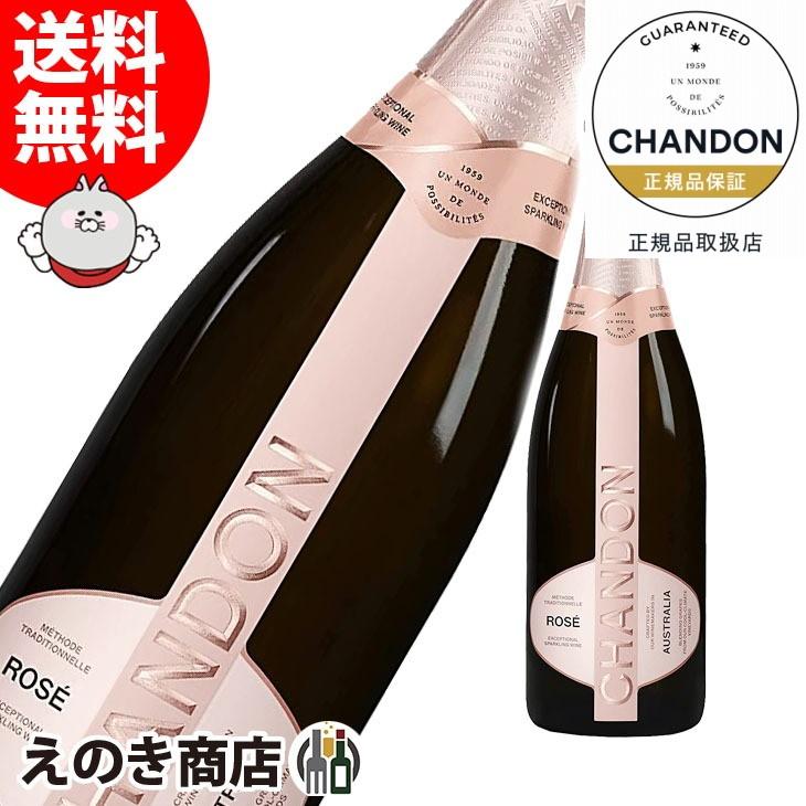 シャンドン ロゼ 750ml スパークリングワイン 12度 正規品 箱 シャンドン ロゼ 750ml スパークリングワイン 12度 正規品 箱