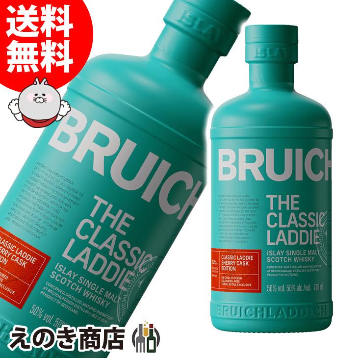 ブルックラディ ザ・クラシック・ラディシェリーカスクエディション 700ml ブルックラディ ザ・クラシックラディ シェリーカスクエディション