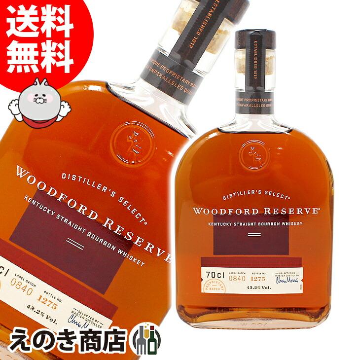 ウッドフォードリザーブ 700ml バーボン ウイスキー 43度 並行輸入品 